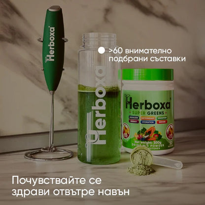 Herboxa® SUPER GREENS 